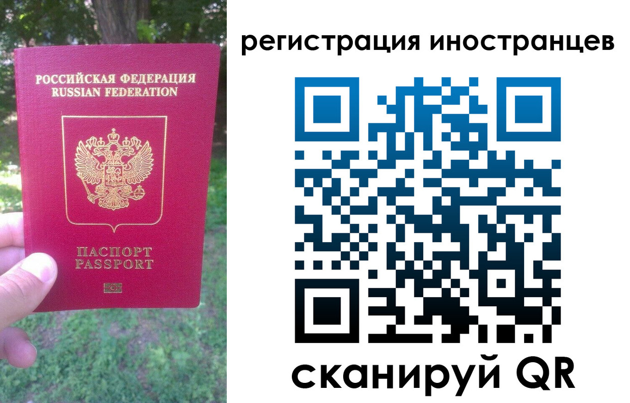 прописка в Сунже